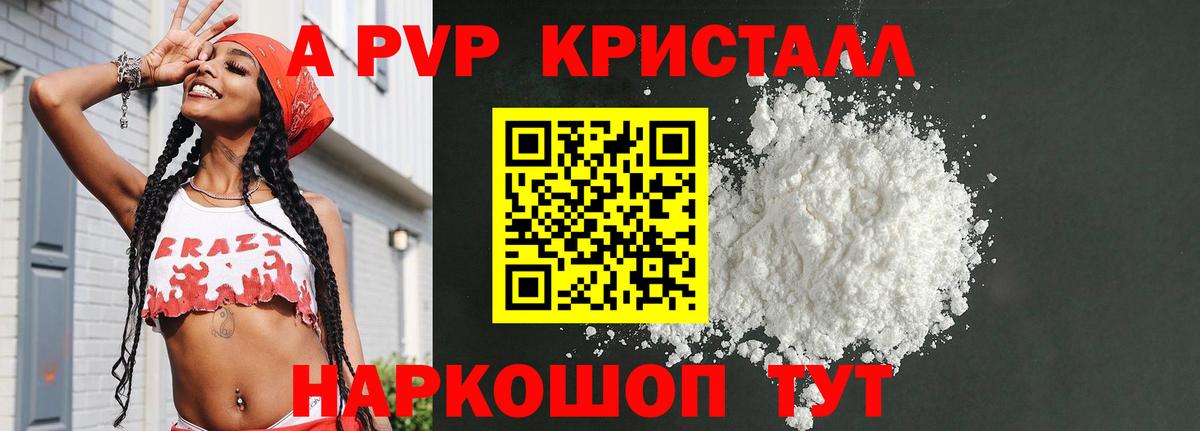 Alfa_PVP  Alpha PVP кристаллы  Казань  Вход с VPN  где купить наркоту  A-PVP Crystall 