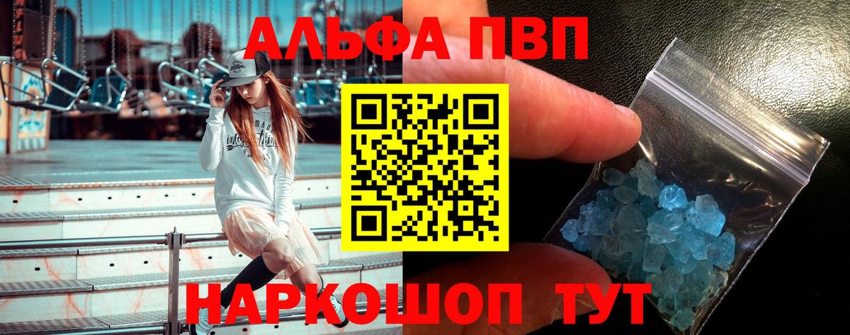 A PVP кристаллы Казань