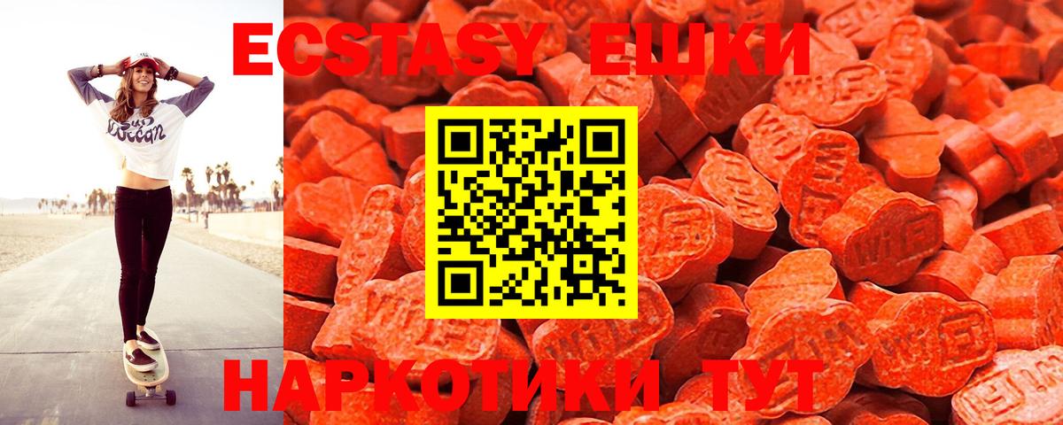 Казань  Ecstasy ешки  Вход с VPN 