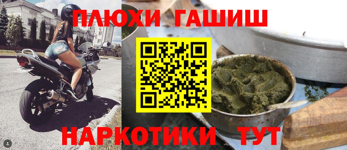 ГАШ гарик  Гашиш убойный  Казань  Вход с VPN 
