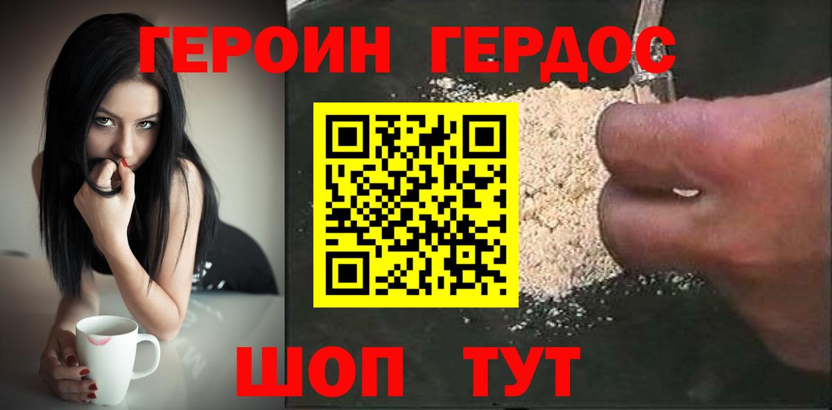 Героин белый  Вход с VPN  Казань 
