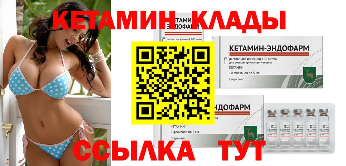 КЕТАМИН ketamine  Вход с VPN  Казань  Кетамин VHQ 