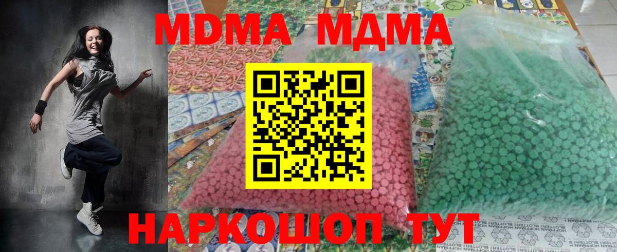 MDMA кристаллы Казань