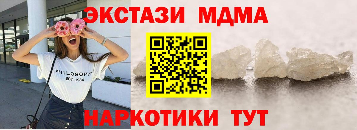 MDMA кристаллы  Вход с VPN  МДМА молли  Казань 