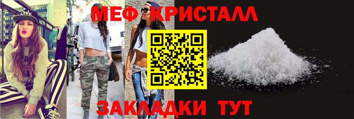 Меф мяу мяу кристаллы Казань