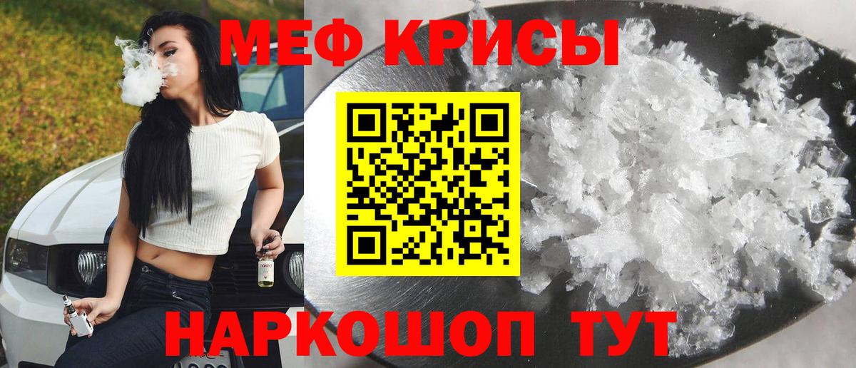 Мефедрон мяу мяу  Мефедрон  Вход с VPN  Казань  Мефедрон 4 MMC  МЯУ-МЯУ 