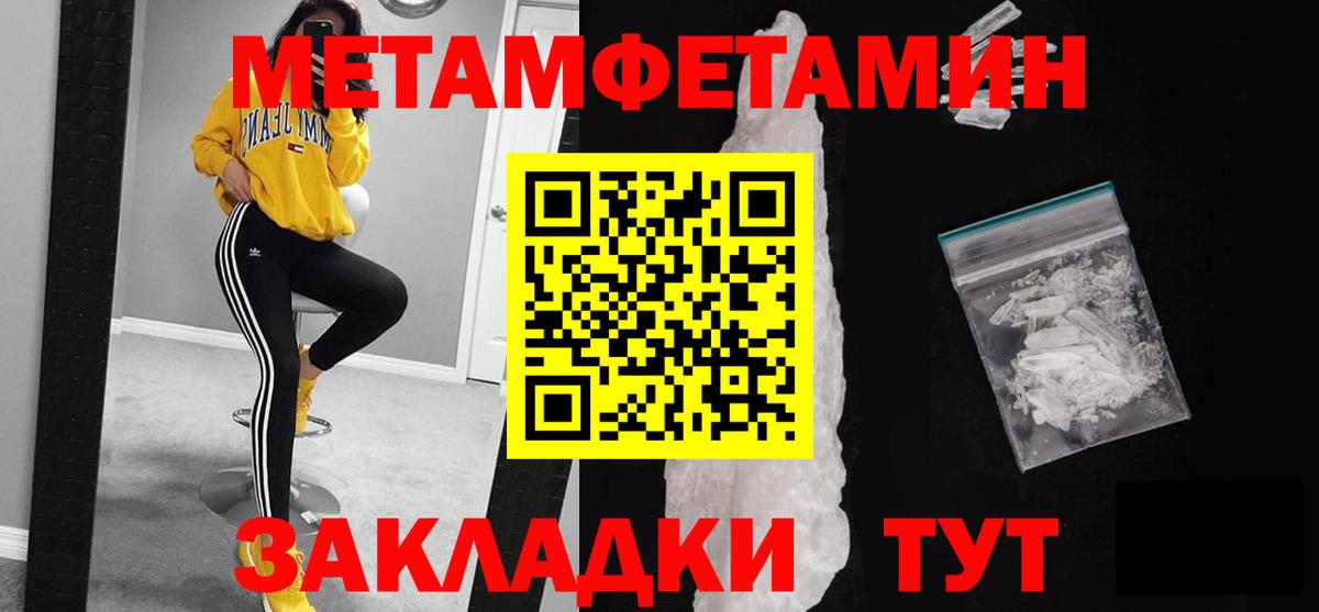 Первитин мет Казань