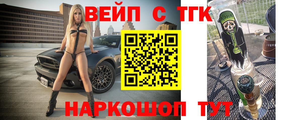 Казань  ТГК вейп  Вход с VPN 