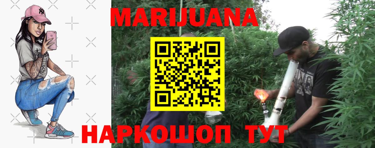МАРИХУАНА Bruce Banner Казань