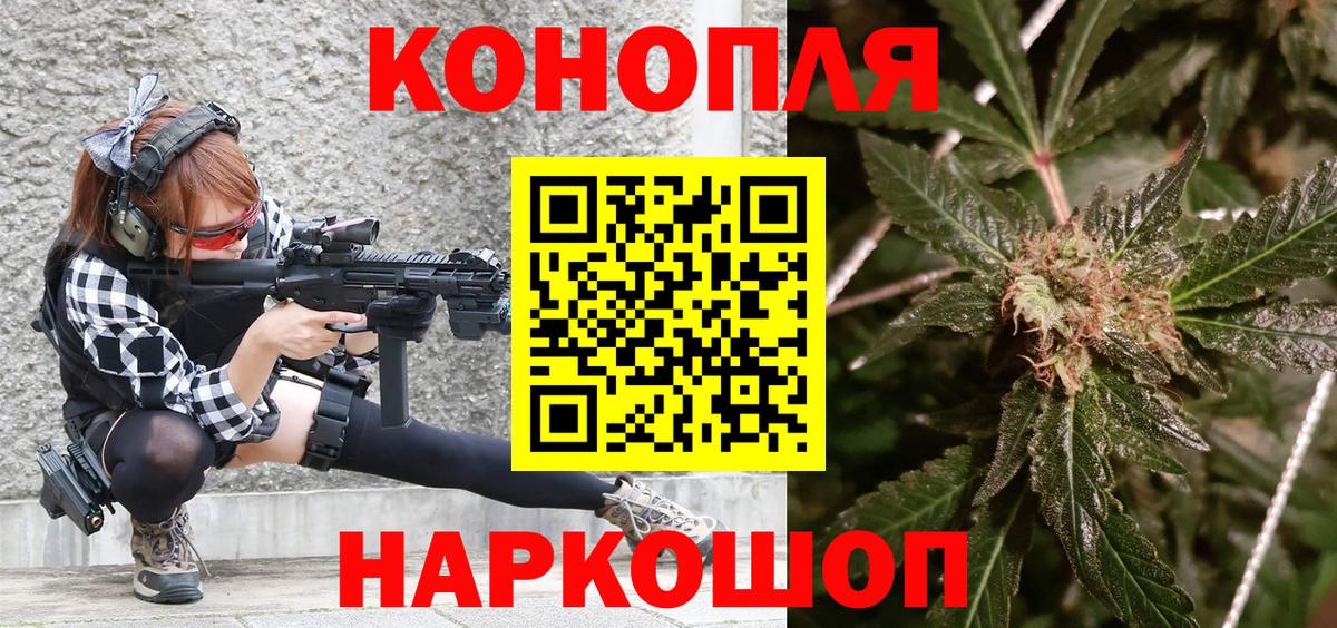 Конопля Ganja  Вход с VPN  МАРИХУАНА Ganja  Бошки Шишки Ganja  Казань  Конопля гибрид 